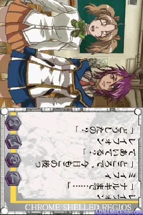 Gamebook DS - Koukaku no Regios (Japan) screen shot game playing